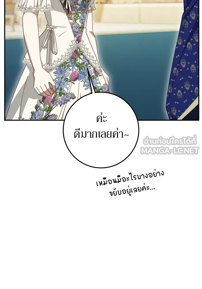 เบื้องหลังรอยยิ้มของเจ้าหญิง ตอนที่ 77 รูปที่ 129