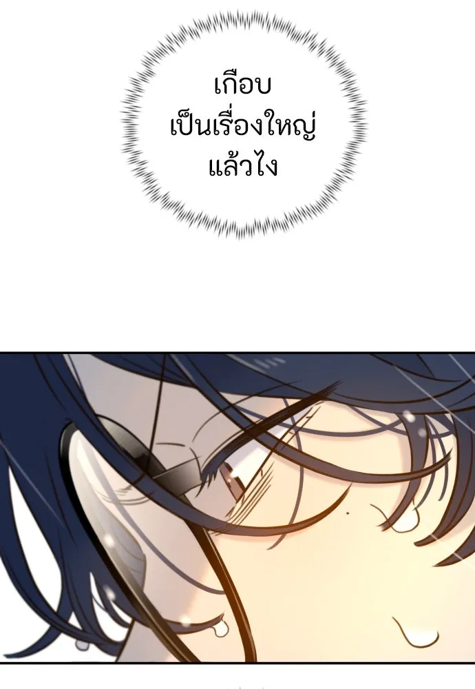 พริบตาเปลี่ยนโลก ตอนที่ 5 รูปที่ 59
