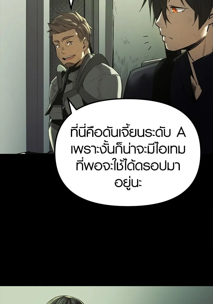 พลิกชะตาคว้าไอเทมระดับเทพ ตอนที่ 1 รูปที่ 185