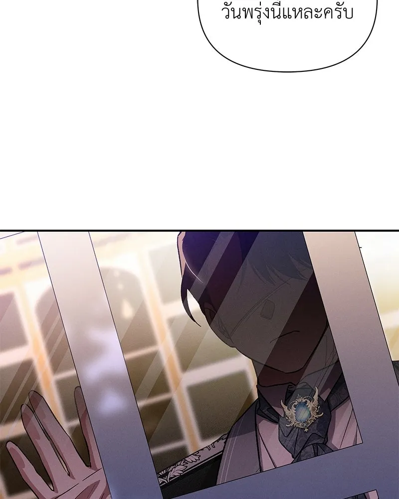 โอ้ ศัตรูที่รัก ตอนที่ ตอนพิเศษ 2 รูปที่ 50