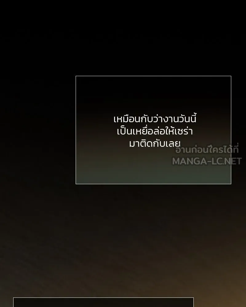 เซเรน่า ตอนที่ 69 รูปที่ 57