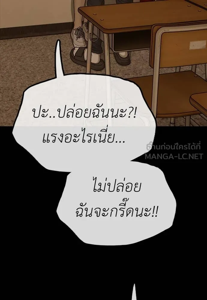 ผู้กล้าฝ่า ตอนที่ 18 รูปที่ 65