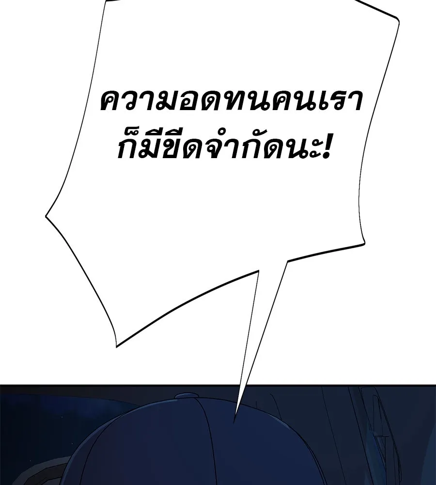 คอลเซ็นเตอร์เปลี่ยนชีวิต ตอนที่ 32 นักล่าเลือด รูปที่ 44