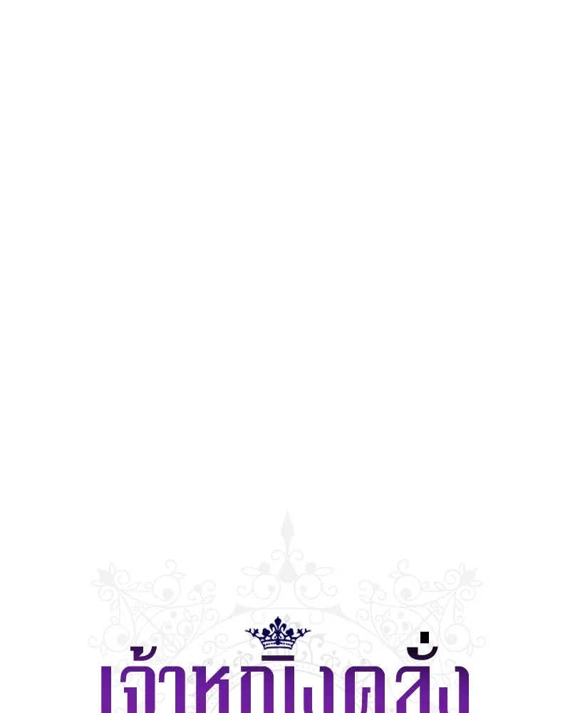 เจ้าหญิงคลั่งแห่งวังหลวง ตอนที่ 133 รูปที่ 50