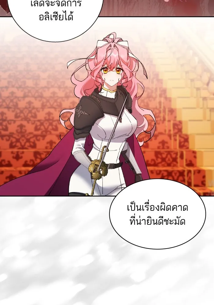 หวานใจสุดโหดโหมดเชื่อง ตอนที่ 87 รูปที่ 7