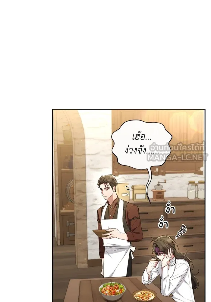 อยู่ดี ๆ ก็มีนางเอกนิยายเป็นเพื่อนบ้าน ตอนที่ 40 รูปที่ 39