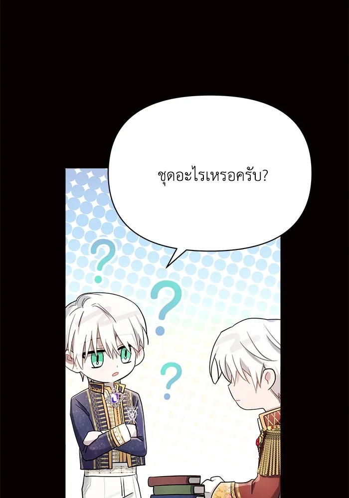 แอชสตาร์ต ตอนที่ 6 รูปที่ 35