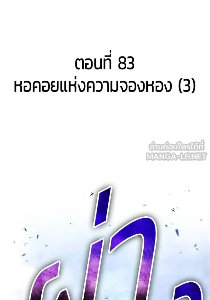 +99 ท่อนไม้ ตอนที่ 168 รูปที่ 2