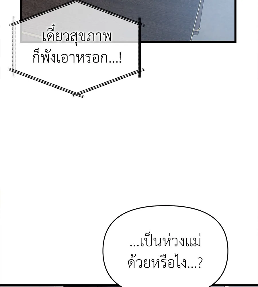 ปรารถนารักอันงดงาม ตอนที่ 39 รูปที่ 22