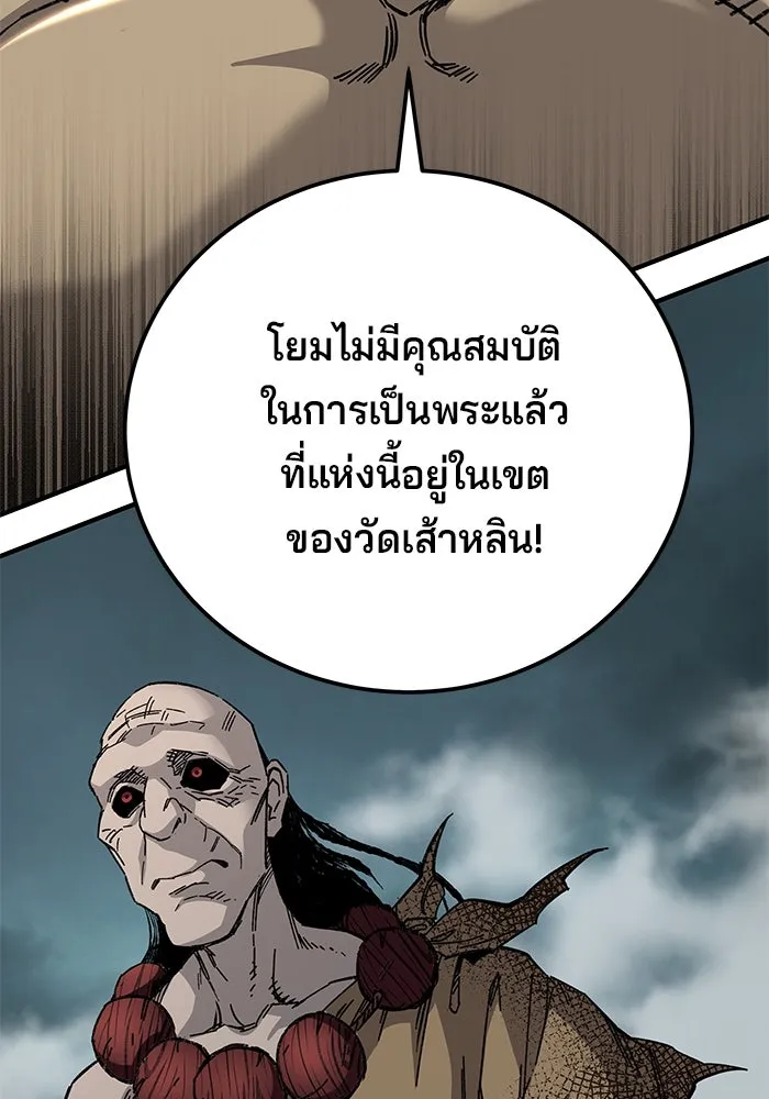 คุณปู่จอมยุทธกับหลานสาวสุดแกร่ง ตอนที่ 65 รูปที่ 56