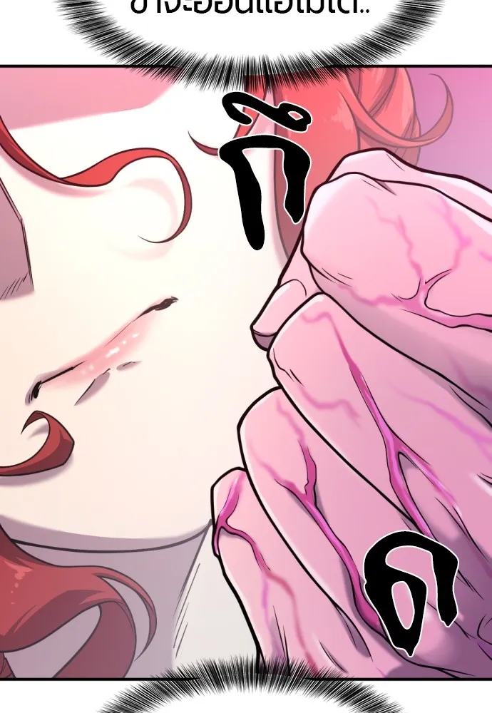 ยอดสถาปนิกผู้พิทักษ์อาณาจักร ตอนที่ 132 รูปที่ 79