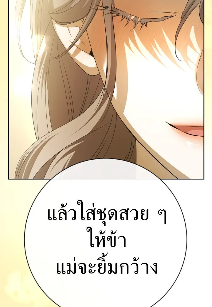 ชิงชีวิตพลิกลิขิตชะตา ตอนที่ 203. เรื่องราวภายในกล่อง(9) รูปที่ 131