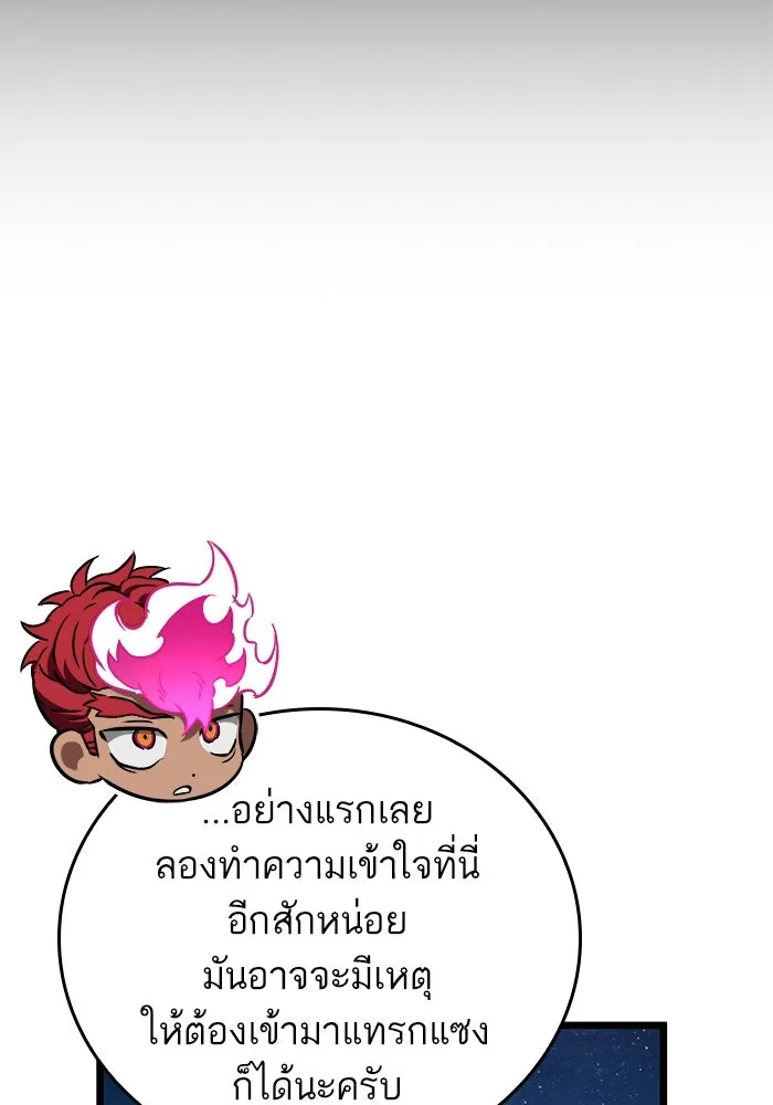 หลังวันสิ้นโลก ตอนที่ 136 รูปที่ 29