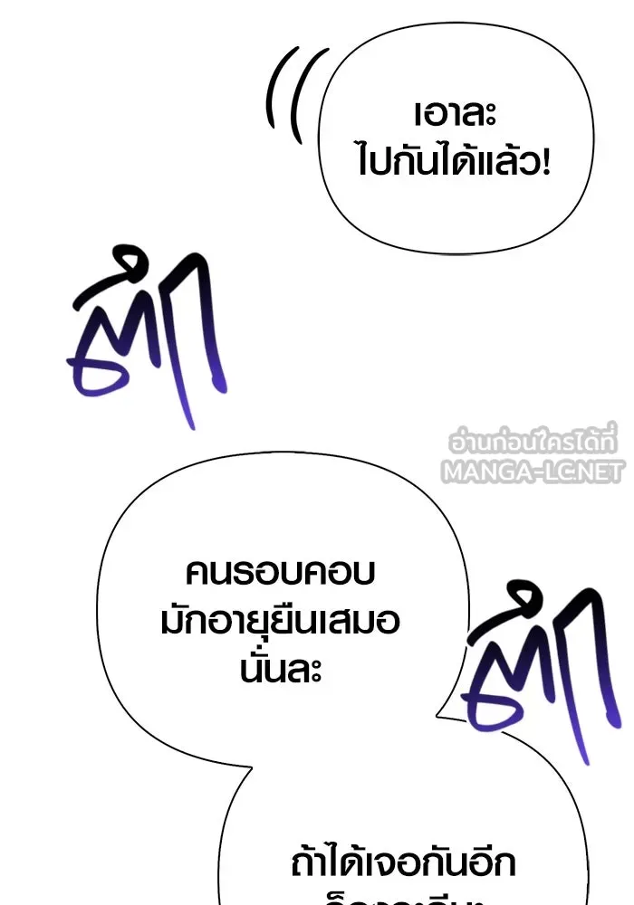 เอาชีวิตรอดในเกมฉบับคนเถื่อน ตอนที่ 136 หึหึหึ รูปที่ 36