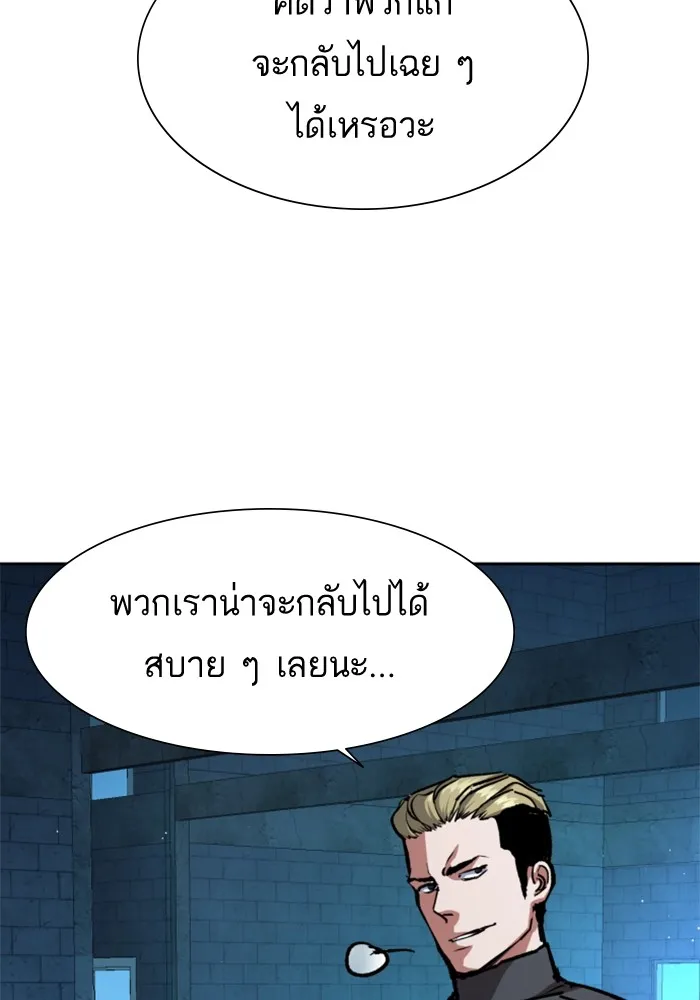 พี่ชายสายบอดี้การ์ด ตอนที่ 165 รูปที่ 101