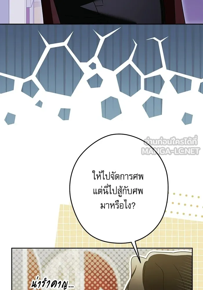 ครอบครัวตัวร้ายปล่อยฉันไปเถอะ ตอนที่ 65 รูปที่ 72