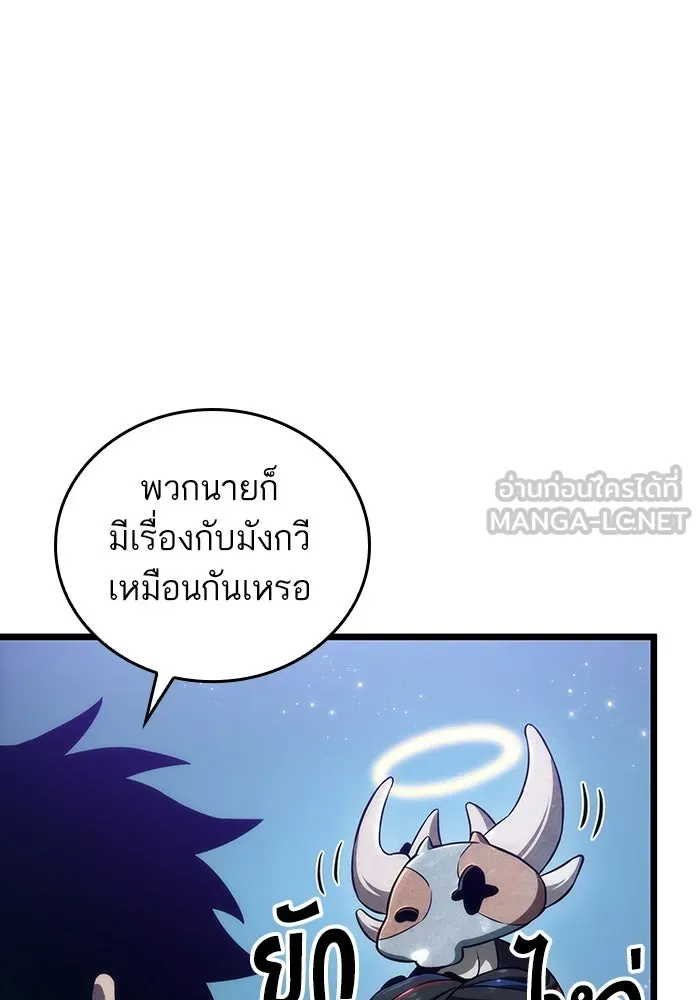 หลังวันสิ้นโลก ตอนที่ 80 รูปที่ 45