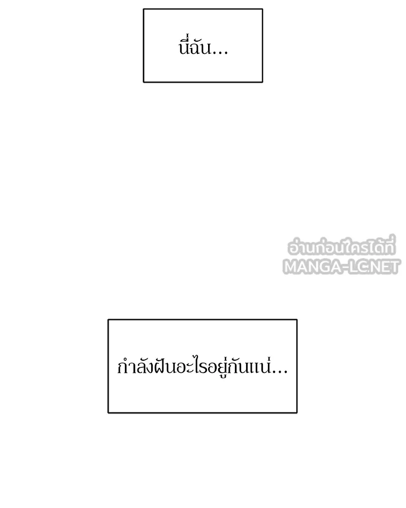 บุปผารุ่มราคะ ตอนที่ 24 รูปที่ 54