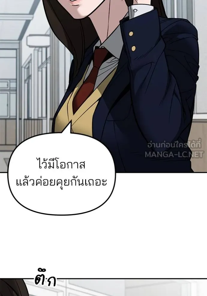 เลวฟาดเลว ตอนที่ 127 รูปที่ 21