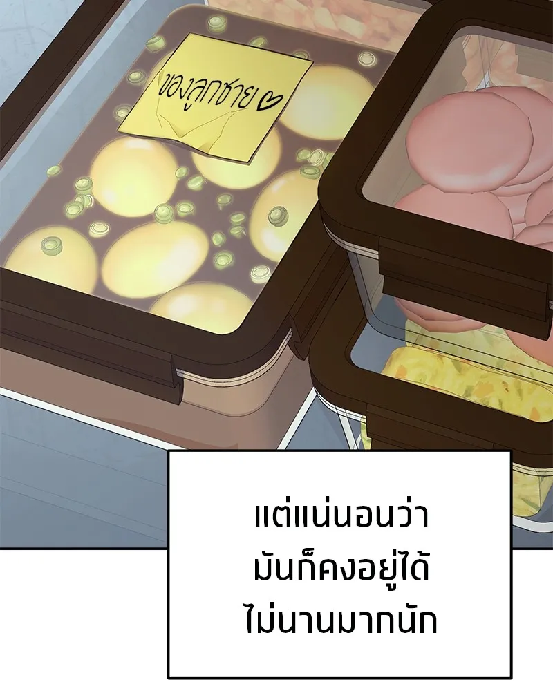 โทษที พื้นที่นี้ห้ามออก ตอนที่ 1 รูปที่ 131