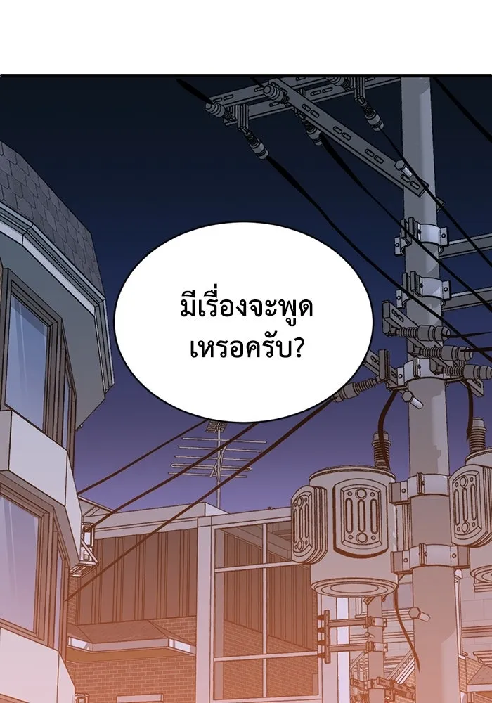 ชีวิตรักฉบับเดจาวู ตอนที่ 88 รูปที่ 26