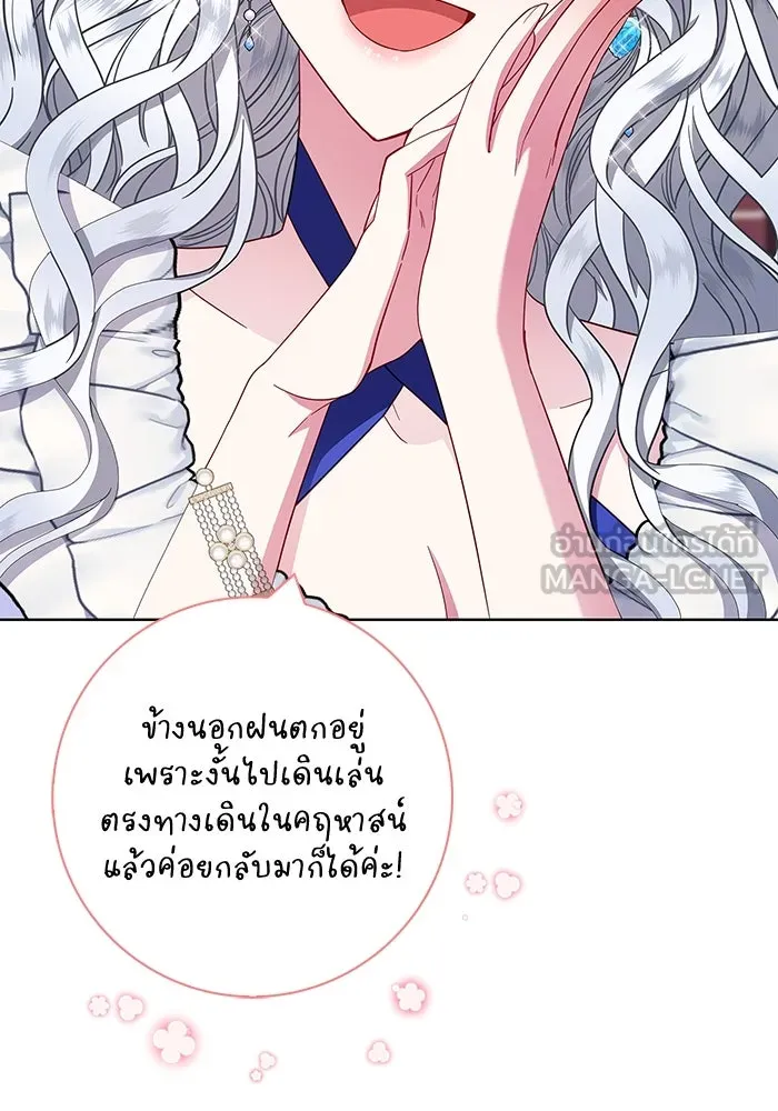 ฉันกลายเป็นแม่พระเอกนิยายจอมเสเพล ตอนที่ 20 รูปที่ 18