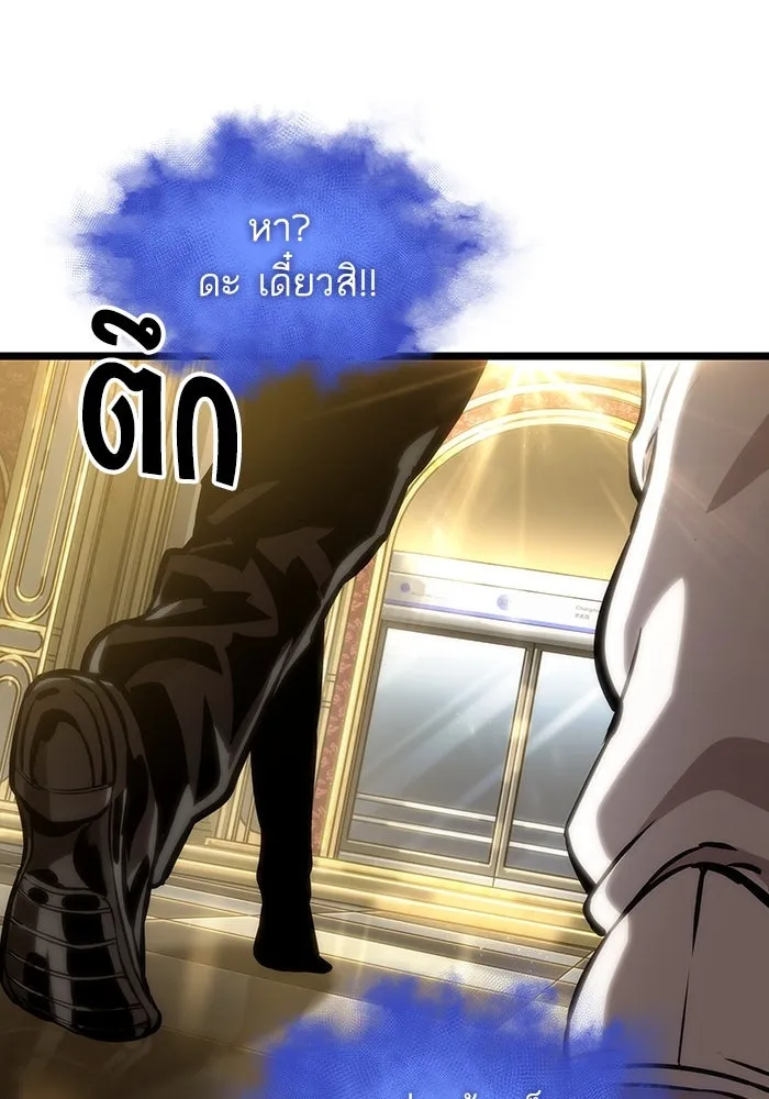 หลังวันสิ้นโลก ตอนที่ 101 รูปที่ 142