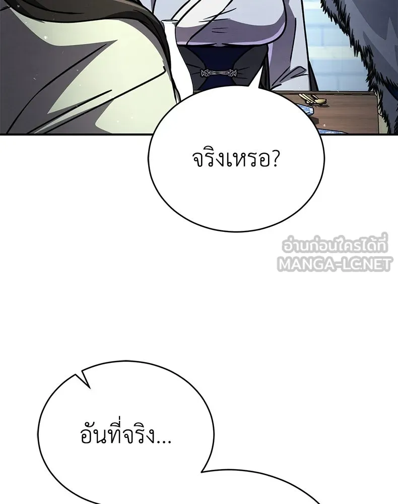 กำปั้นราชันคืนชีพ ตอนที่ 41 รูปที่ 186