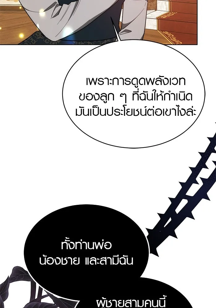 เหตุผลที่ฉันนอกใจ ตอนที่ 20 รูปที่ 109