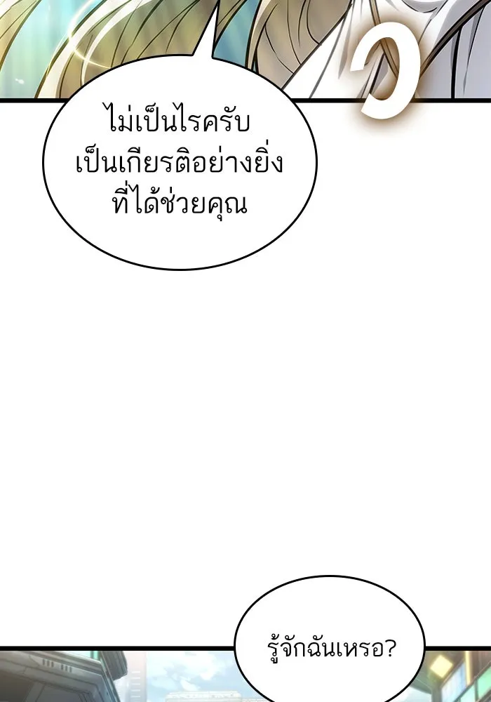 หลังวันสิ้นโลก ตอนที่ 171 รูปที่ 97