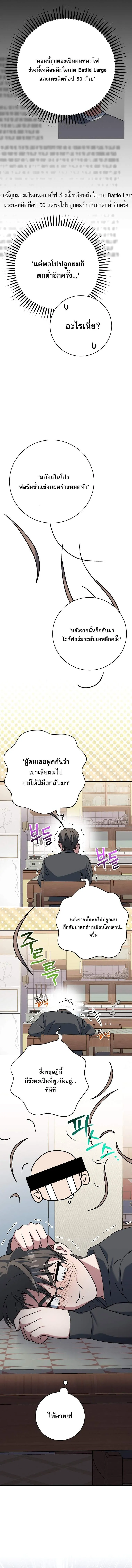 Genius Archer_s Streaming ตอนที่ ตอนที่ 79 รูปที่ 19