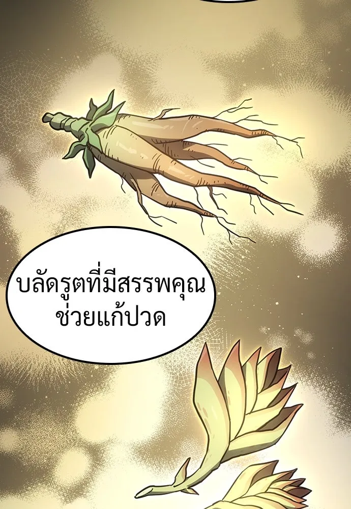 คลินิกสัตว์ต่างโลกของคิมโอจิน ตอนที่ 13 รูปที่ 52