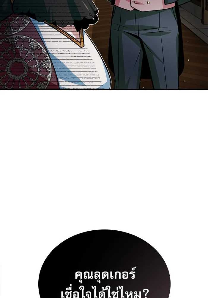 ศาสตราจารย์จำเป็นแห่งอะคาเดมี ตอนที่ 8 รูปที่ 127