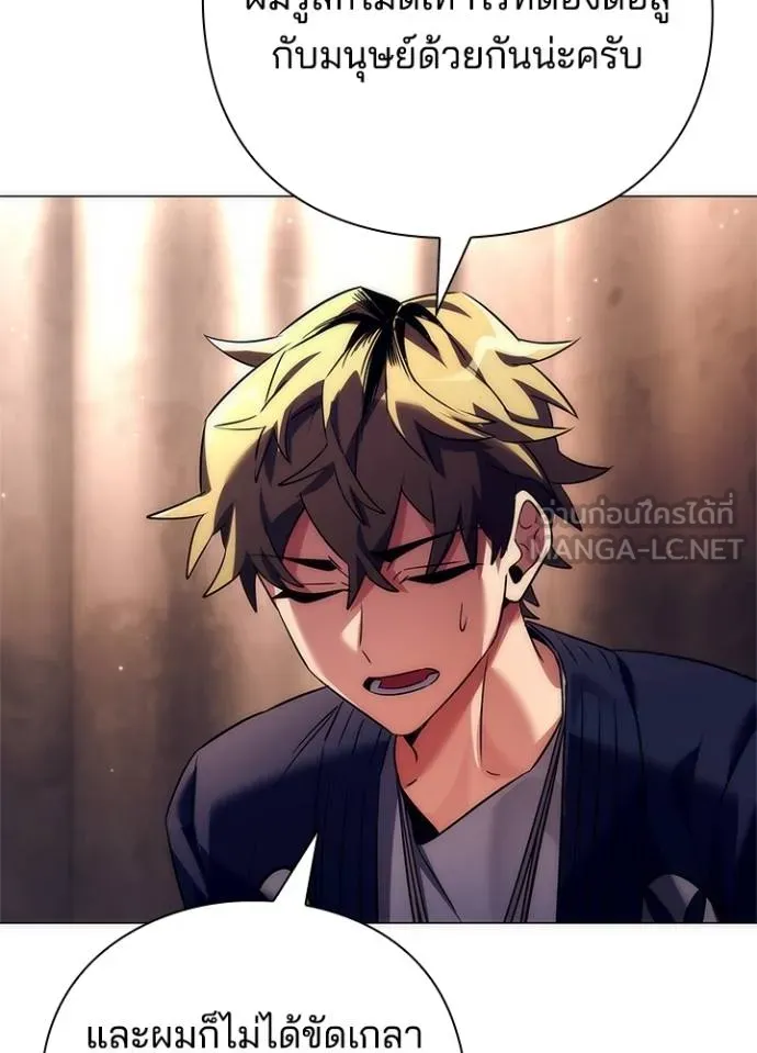 คืนแห่งโทแกบี ตอนที่ 52 รูปที่ 36