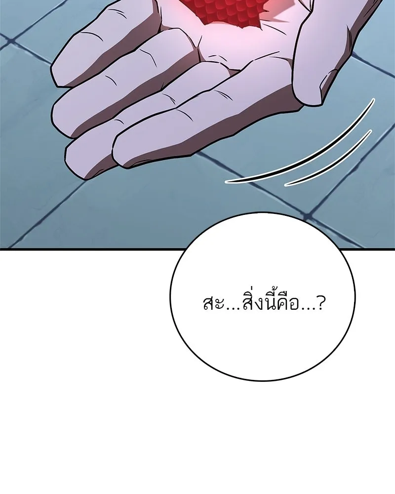 สุดยอดเทรนเนอร์แห่งยุทธภพ ตอนที่ 105 เป็นอย่างที่โยมคิดนั่นแหละ รูปที่ 89