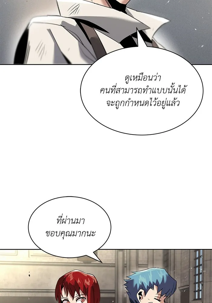 ชีวิตพลิกผันของลอร์ดผู้เกียจคร้าน ตอนที่ 17 หัวใจที่สั่นไหว รูปที่ 82