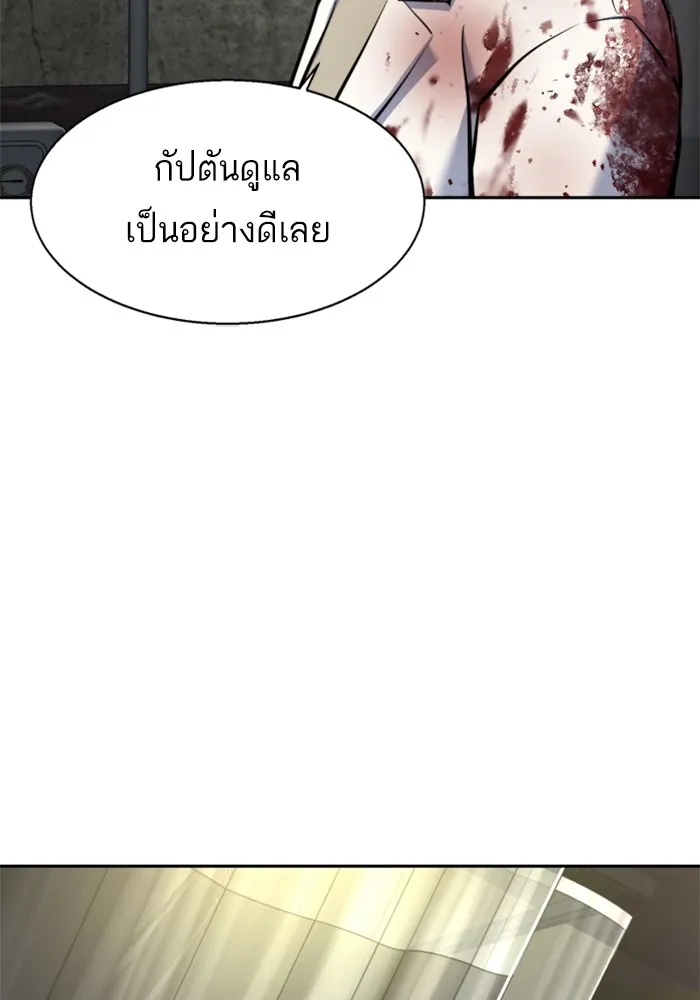 พี่ชายสายบอดี้การ์ด ตอนที่ 225 รูปที่ 77