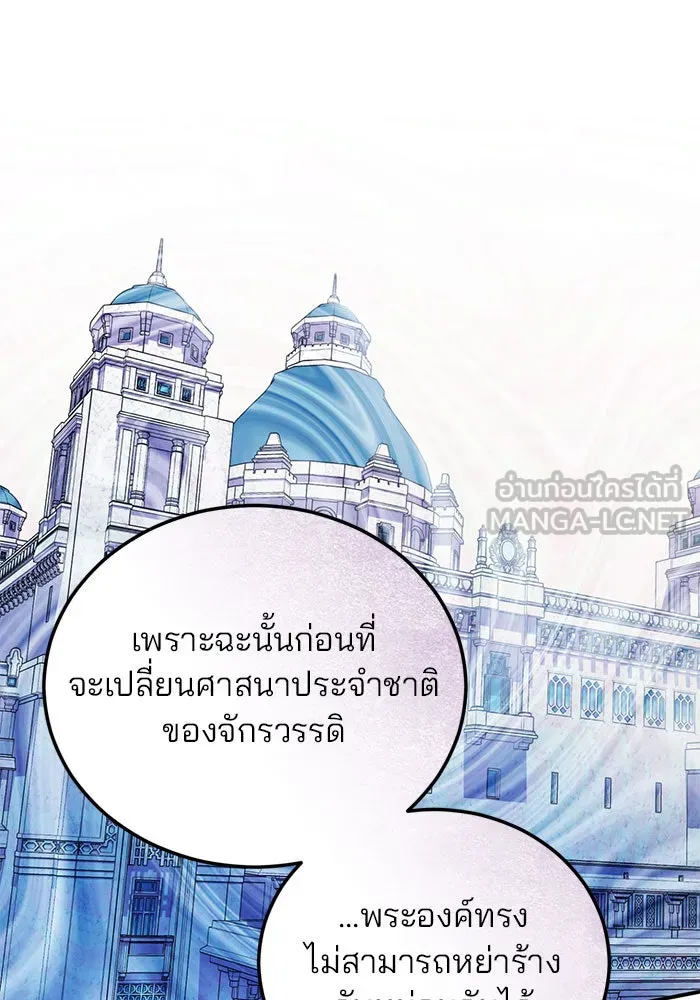 แผนหย่าสามีทรราช ตอนที่ 52 รูปที่ 84