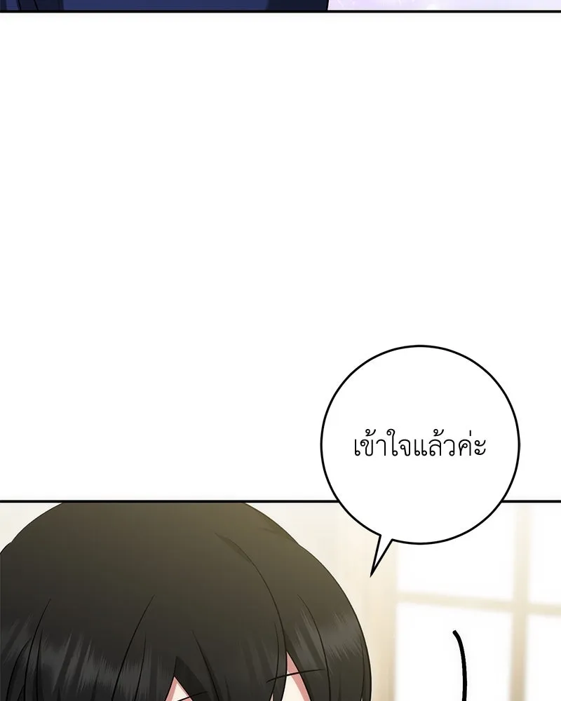 ภารกิจไล่ตามลุค บีเชล ตอนที่ 62 รูปที่ 118