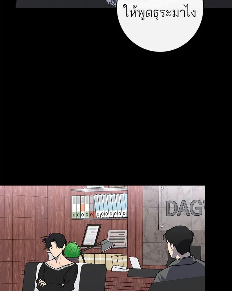 ตำนานเทพธิดาตกสวรรค์ ตอนที่ 52 รูปที่ 32