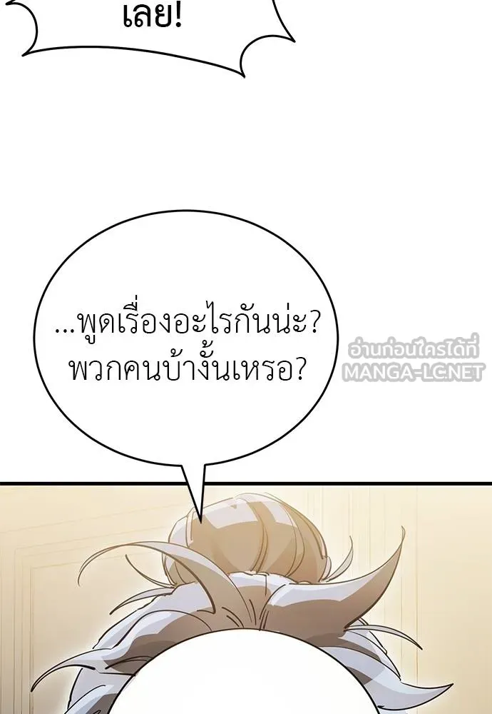 ยมราชลงทัณฑ์ ตอนที่ 80 รูปที่ 14