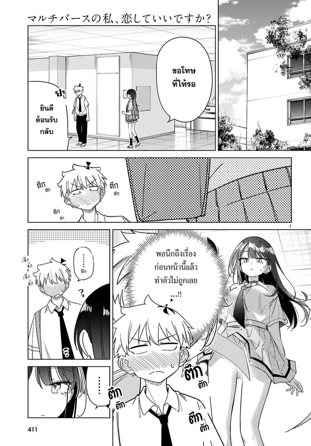 Manga-lc-com อ่านมังงะ อ่านการ์ตูน ออนไลน์ ฟรี Multiverse no Watashi, Koishite Ii desu ka ตอนที่ 1 2 3 4 5 6 7 8 9 10 11 12 13 14 ฟรี ไม่มีโฆษณา Manga-lc - อ่าน มังงะ อ่าน การ์ตูน ออนไลน์ อ่านมังงะ ฟรี