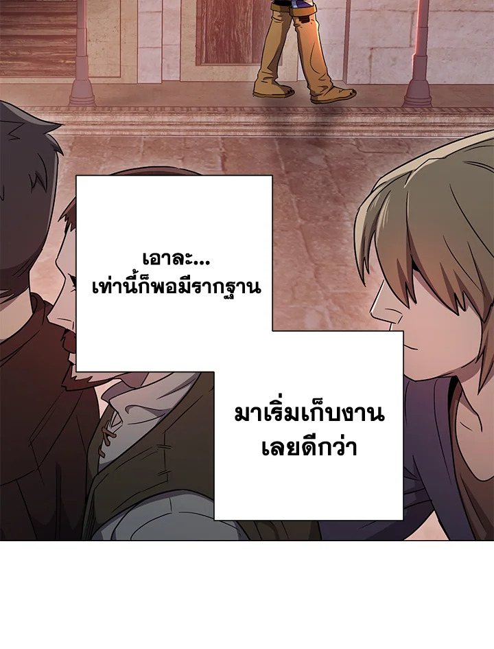 พลทหารโครงกระดูกผู้ม ตอนที่ 144 รูปที่ 144
