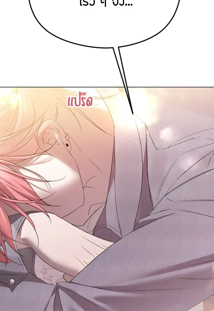 วิธีหนีตายจากนิยายโรคจิต ตอนที่ 41 รูปที่ 38