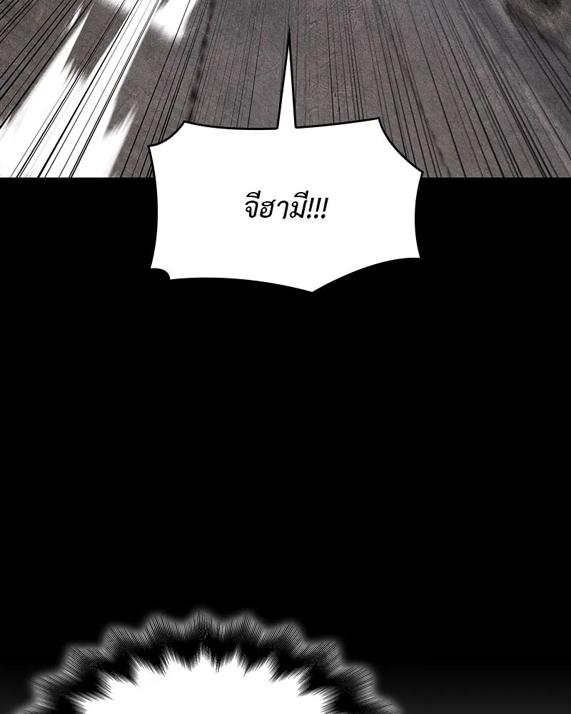 เกิดอีกทีเป็นว่าที่ประมุขลัทธิมาร ตอนที่ 89 รูปที่ 50