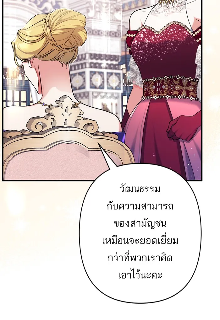 แด่ตัวละครโปรดที่ถูกทิ้ง ตอนที่ 32 รูปที่ 82