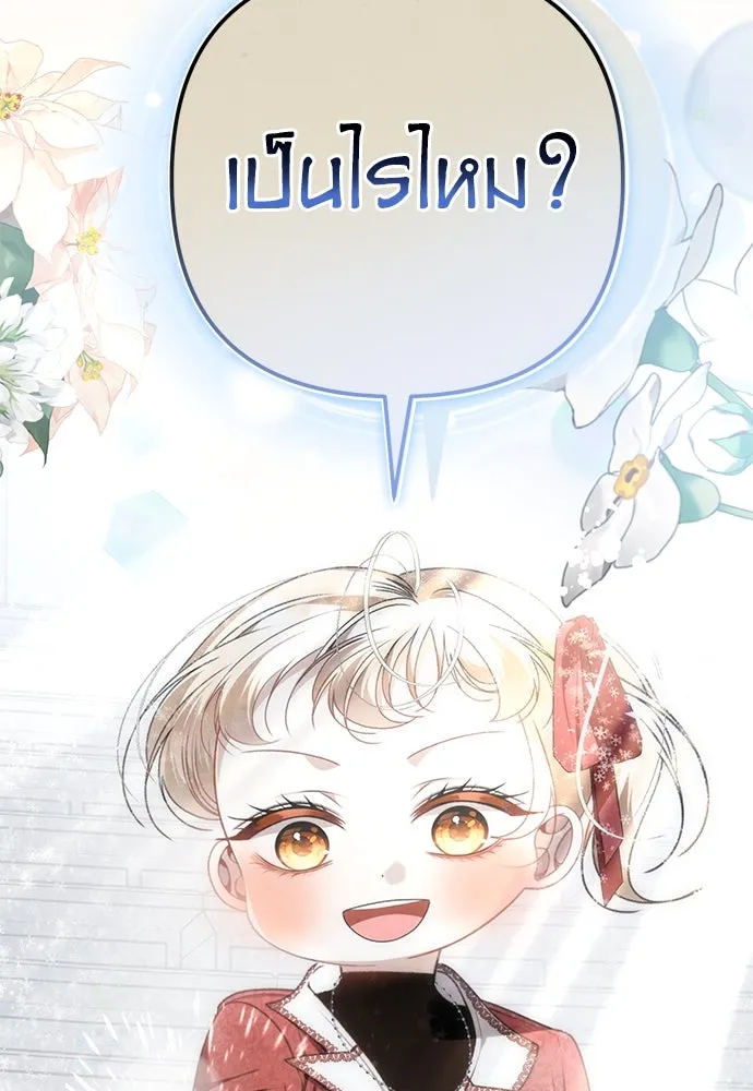 ยัยจิ๋วสมองแจ๋ว ตอนที่ 30 รูปที่ 23