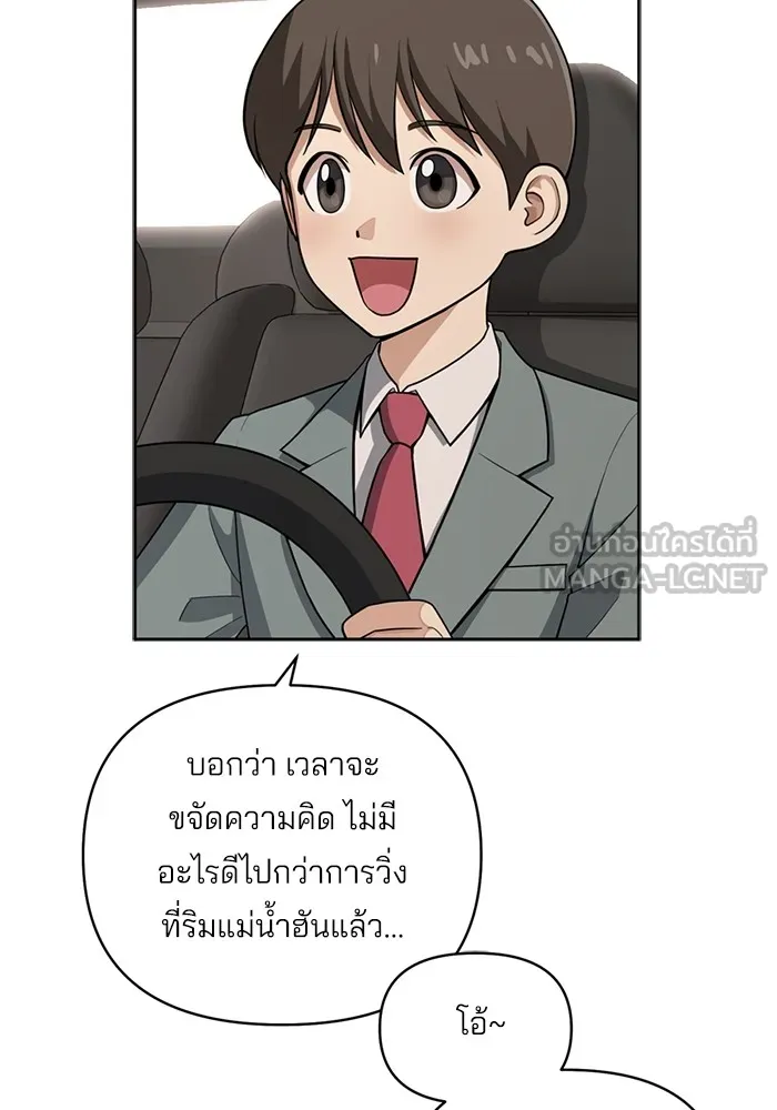 ความรักของอิซอบ ตอนที่ 10 รูปที่ 57