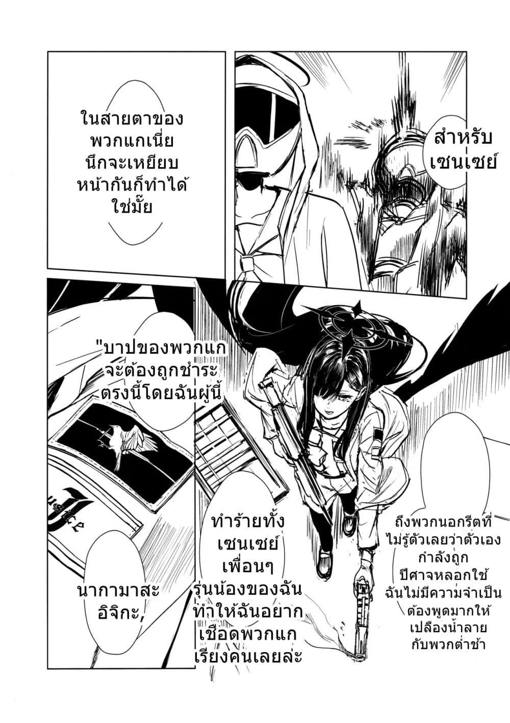 Manga-lc-com อ่านมังงะ อ่านการ์ตูน ออนไลน์ ฟรี Blue Archive CONFESSION By Aritsuno ตอนที่ 1 2 3 4 5 6 7 8 9 10 11 12 13 14 ฟรี ไม่มีโฆษณา Manga-lc - อ่าน มังงะ อ่าน การ์ตูน ออนไลน์ อ่านมังงะ ฟรี