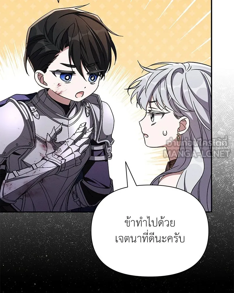 โอ้ ศัตรูที่รัก ตอนที่ 110 (ตอนจบ) รูปที่ 51